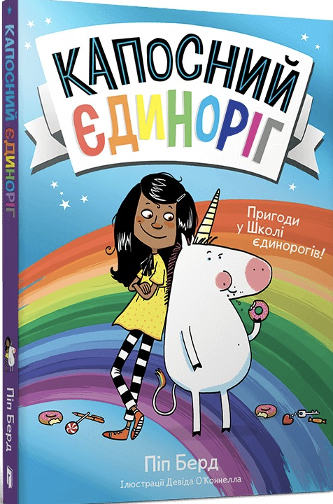 6 дитячих книжок, які вчать тому, чого дорослі часто не пояснюють